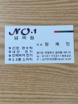 넘버원
