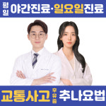 일등한의원