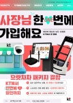 KT 누리정보통신 학산사거리점