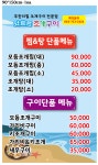 와르르 조개구이 영등점