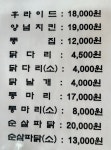 닭다리치킨
