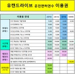 유캔드라이브