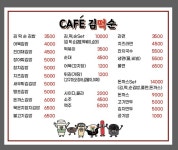 카페김떡순