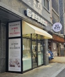 신림동셀프빨래방 무인상회점