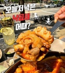 낭만낙곱새 일산점