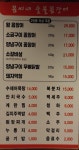 꼼씨네숯불꼼장어