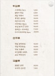 깻잎막회 익산어양점