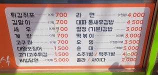 남가네 열정분식