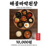 찐백반