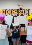 마이픽 영어연구소
