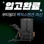 워너블짐 용산점