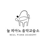 늘피아노