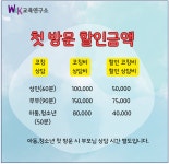 W&K교육연구소