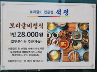 석정