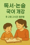 하이탑해법학원