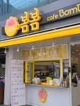 카페봄봄 광양중동점