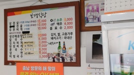 보경식당
