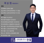 공동법률사무소 한뜰