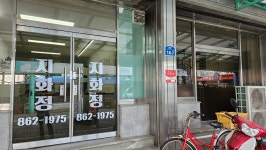 지화정