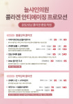 늘샤인의원