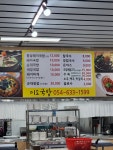 미소국밥