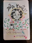 카와블러썸