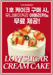 유니제과 안성공도본점