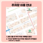 뷰티온의원 안양범계역
