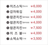 아이커버거&치킨 상무대점