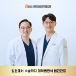 센이비인후과의원