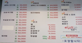 일번지식당