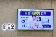 듀오 수원지사
