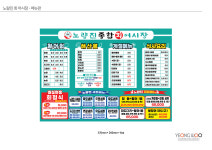 노량진종합어시장