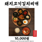 찐백반