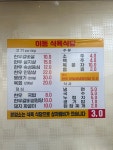 이동식육식당
