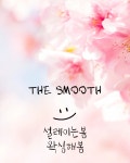 더스무스 스킨케어&왁싱 인천송도점
