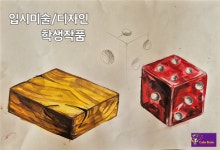 컬러브레인 미술학원