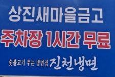 진천면옥