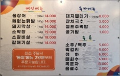 참숯불꼼장어