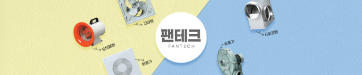 조흥에어테크 닥트