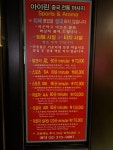 중국전통마사지
