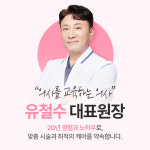 류의원
