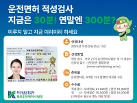 한국도로교통공단 북부운전면허시험장
