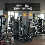 소울 피트니스 & 스파