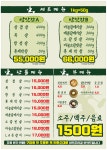 고기굽는방앗간 시흥신천점