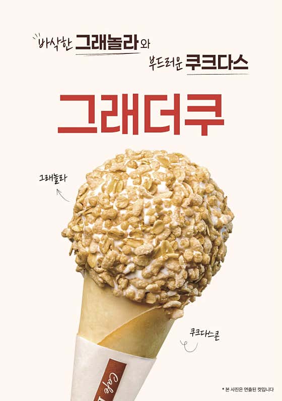 블레스롤 나주혁신점 사진