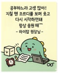하이탑해법학원