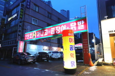 원조산호아나고곰장어