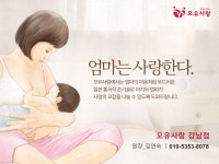 모유사랑 서울방문센터 강남점