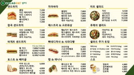 샐러딧 용인포곡점